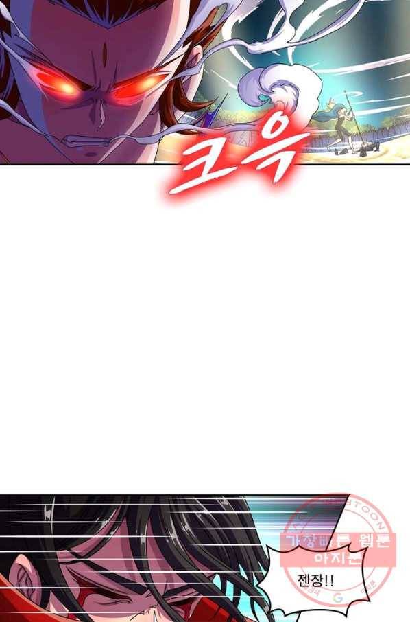 레벨5로 살아남기 112화 8