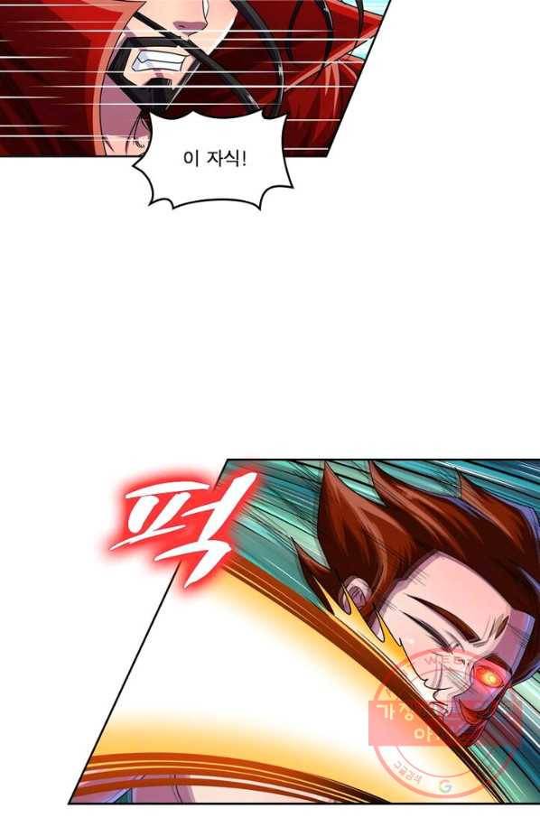레벨5로 살아남기 112화 9