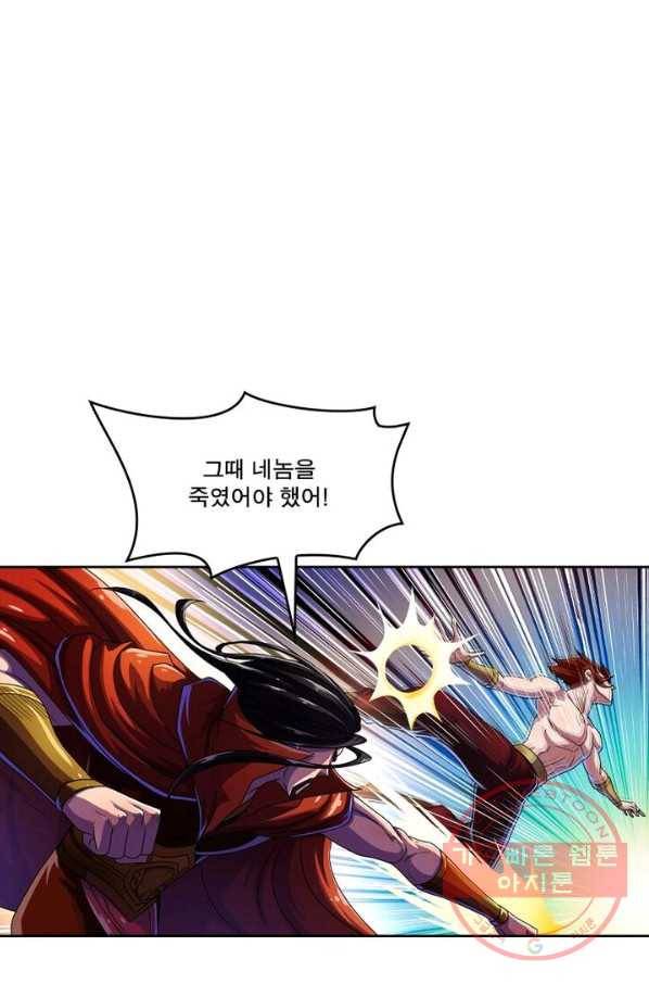 레벨5로 살아남기 112화 10