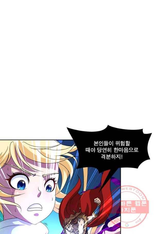 레벨5로 살아남기 112화 11