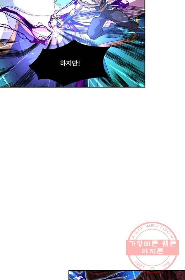 레벨5로 살아남기 112화 12