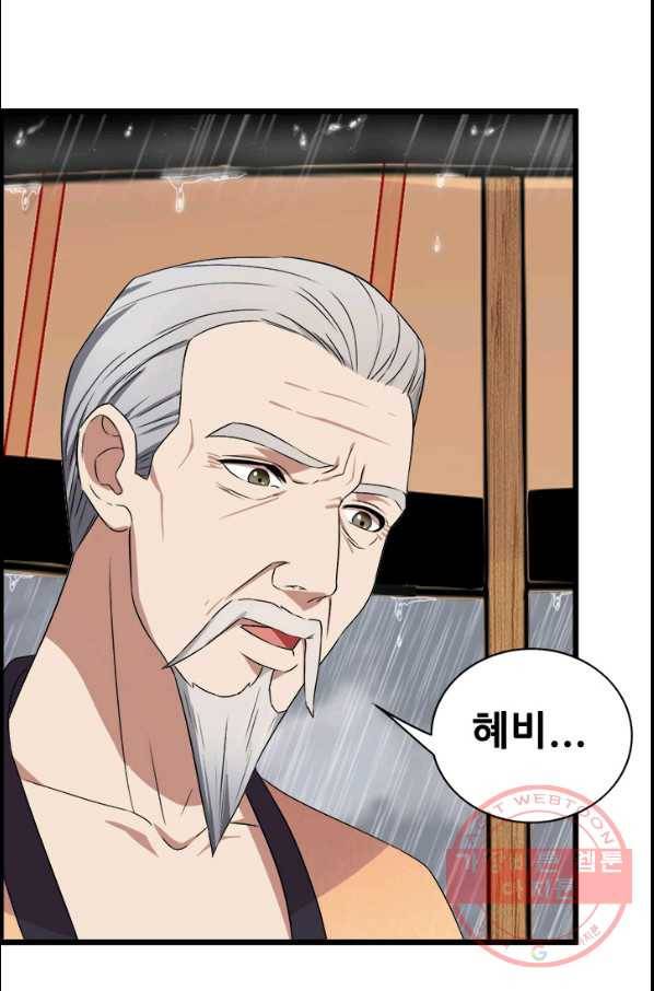 여걸의 귀환:159화 1
