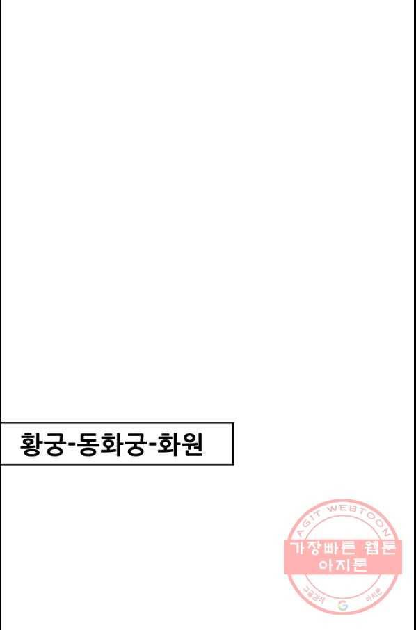 여걸의 귀환:159화 5