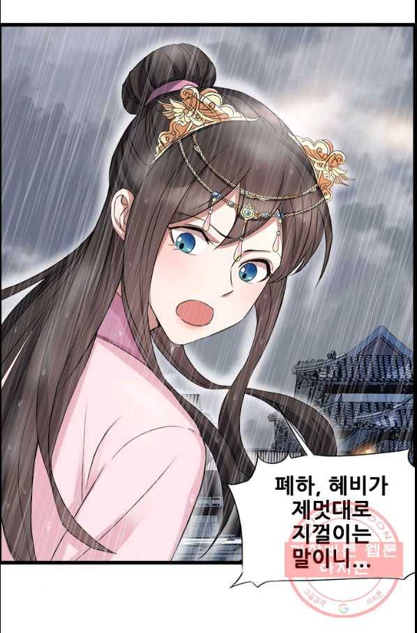 여걸의 귀환:159화 7