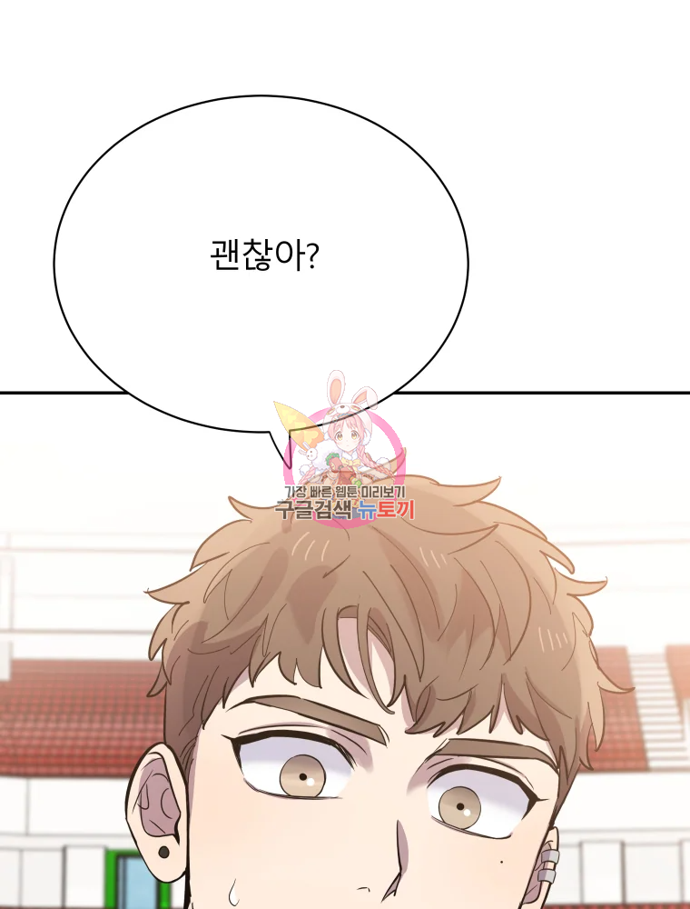 이렇게 바보일리 없어 26화 1