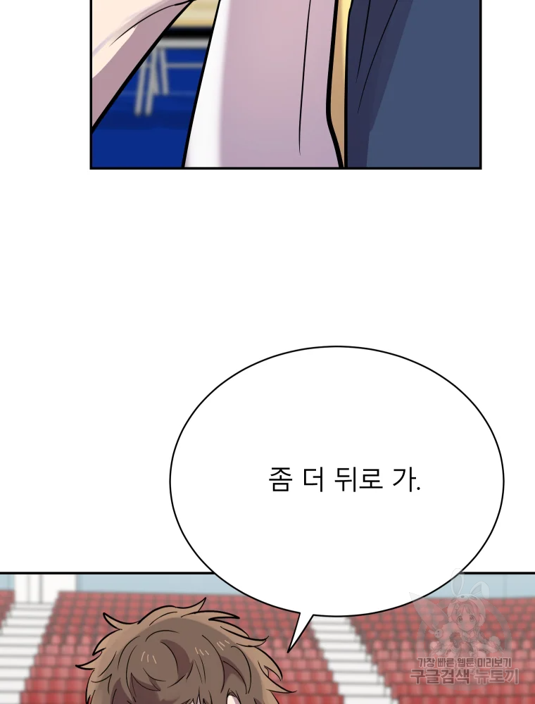 이렇게 바보일리 없어 26화 4