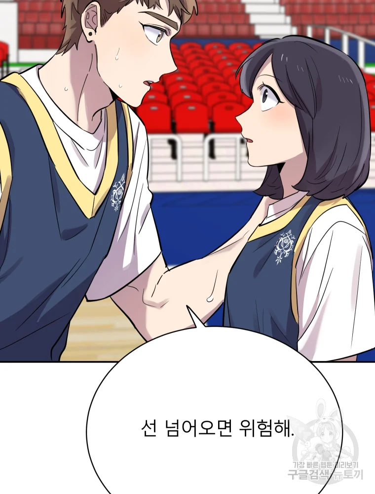 이렇게 바보일리 없어 26화 5