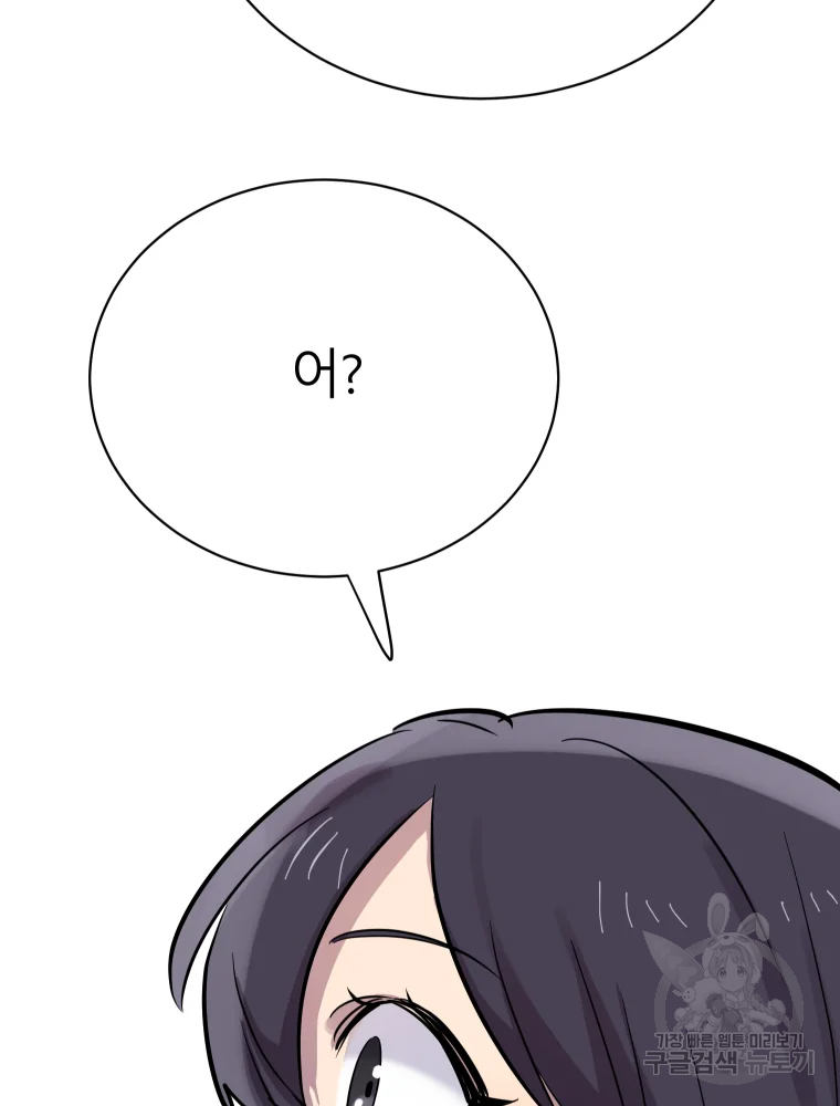 이렇게 바보일리 없어 26화 6