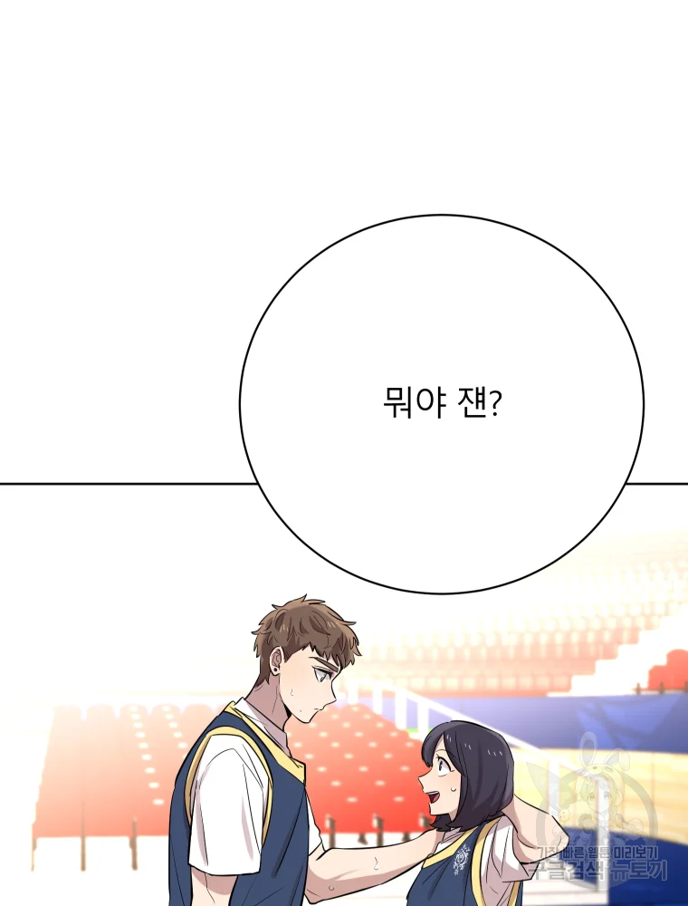 이렇게 바보일리 없어 26화 11