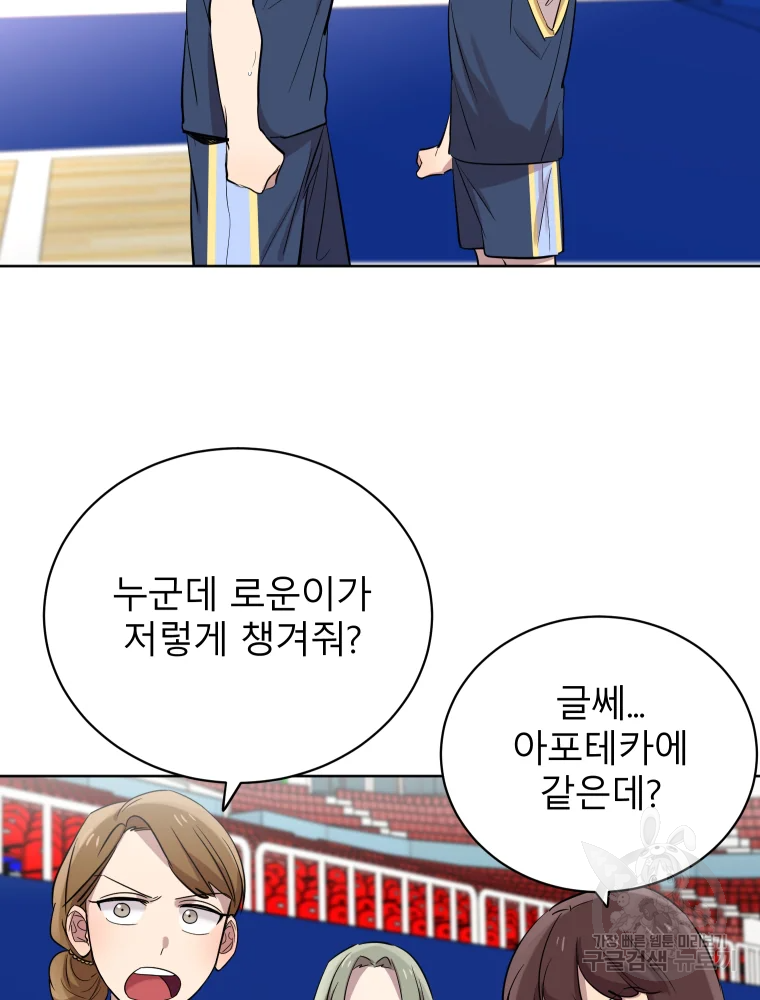 이렇게 바보일리 없어 26화 12