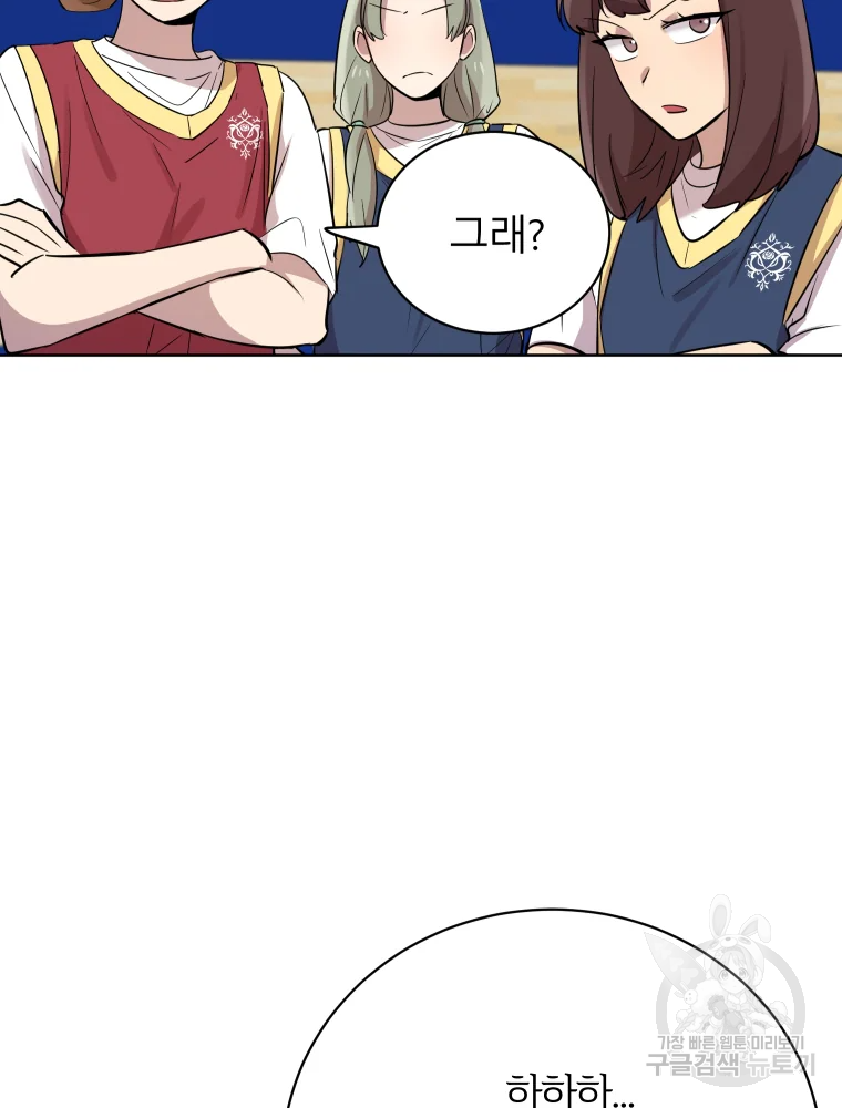 이렇게 바보일리 없어 26화 13