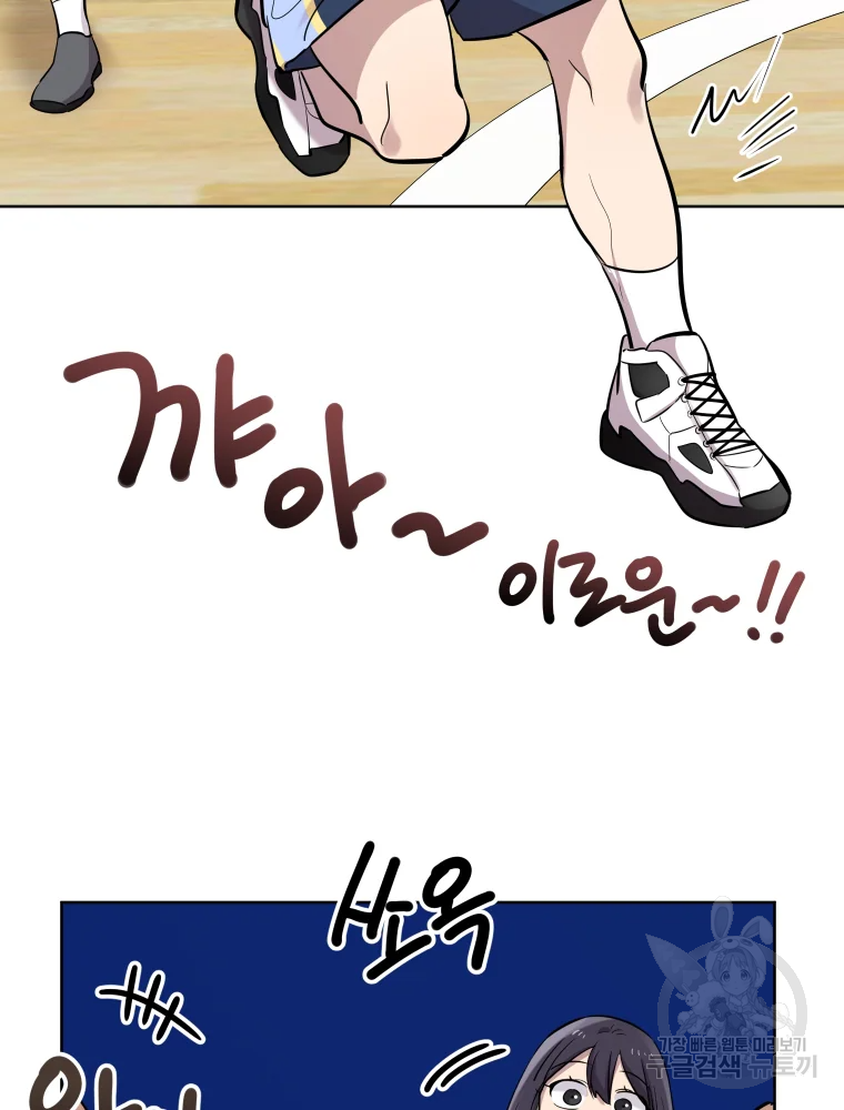 이렇게 바보일리 없어 26화 17