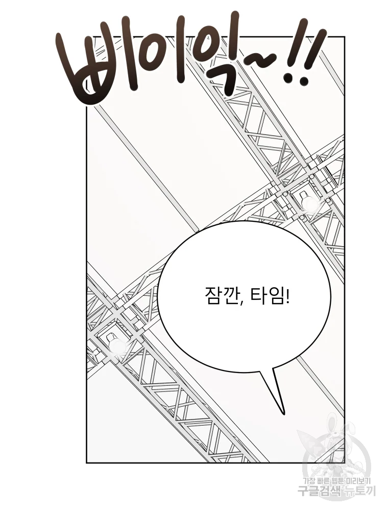 이렇게 바보일리 없어 26화 20