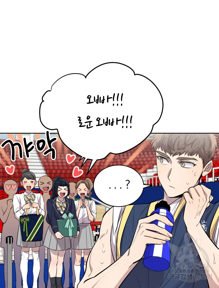 이렇게 바보일리 없어 26화 21