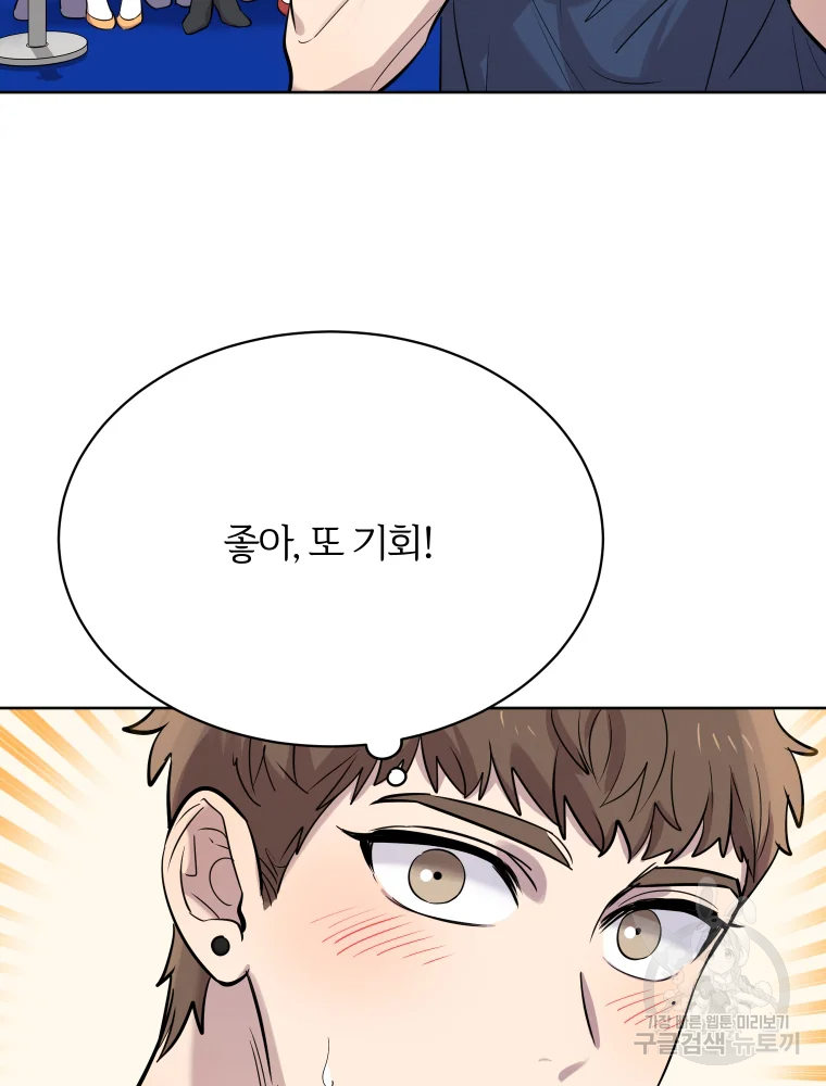 이렇게 바보일리 없어 26화 22