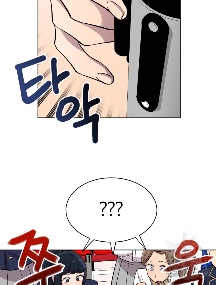 이렇게 바보일리 없어 26화 25