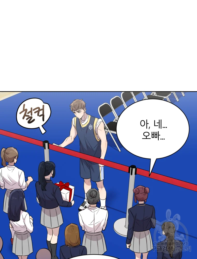 이렇게 바보일리 없어 26화 28