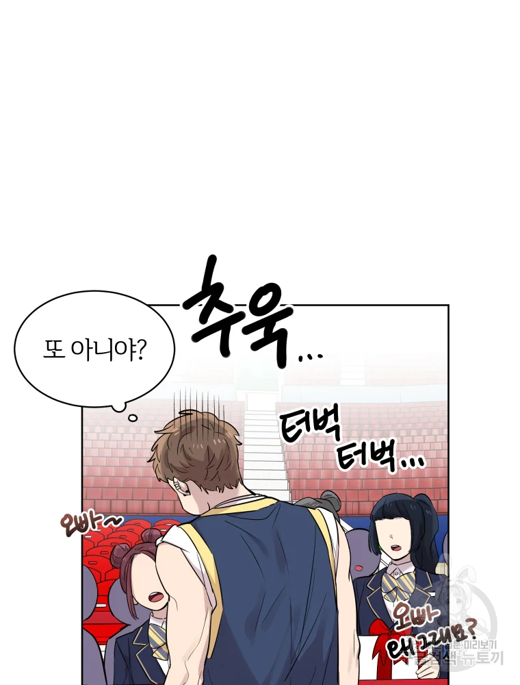 이렇게 바보일리 없어 26화 34