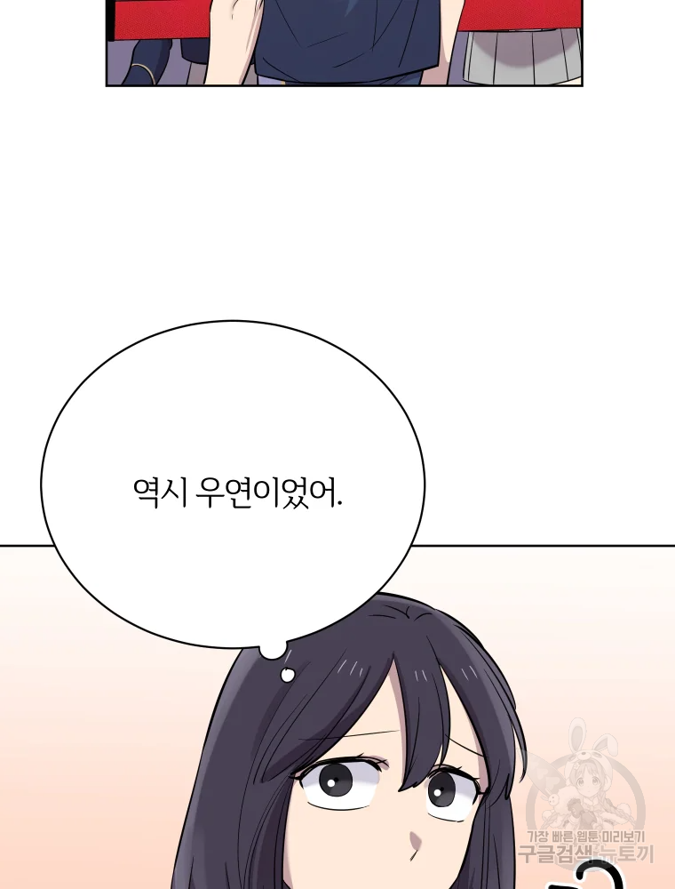 이렇게 바보일리 없어 26화 35