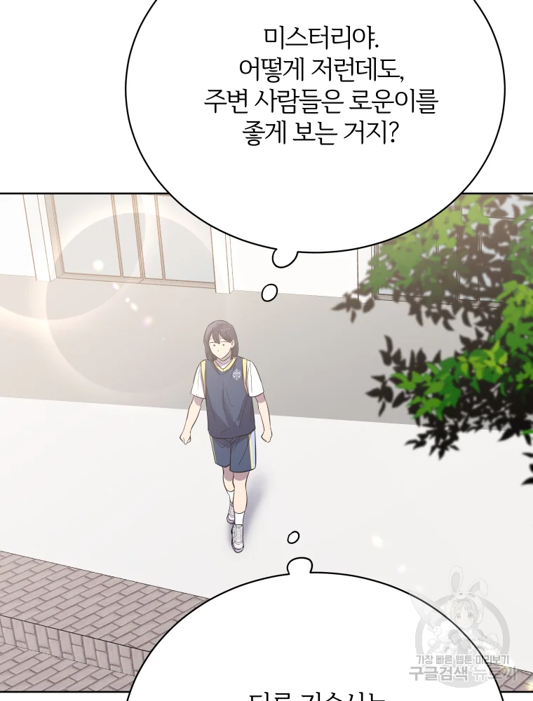 이렇게 바보일리 없어 26화 38