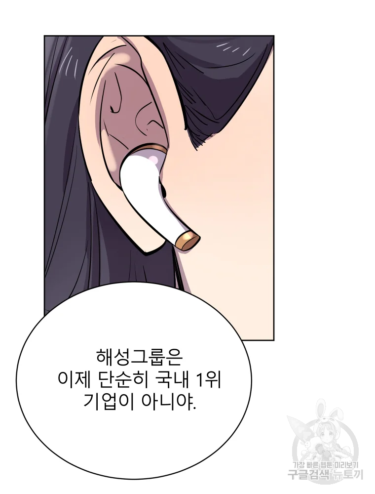 이렇게 바보일리 없어 26화 42