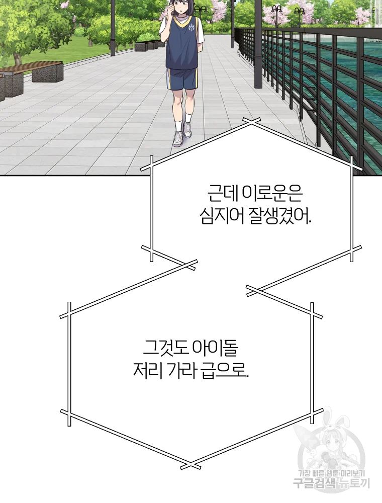 이렇게 바보일리 없어 26화 46