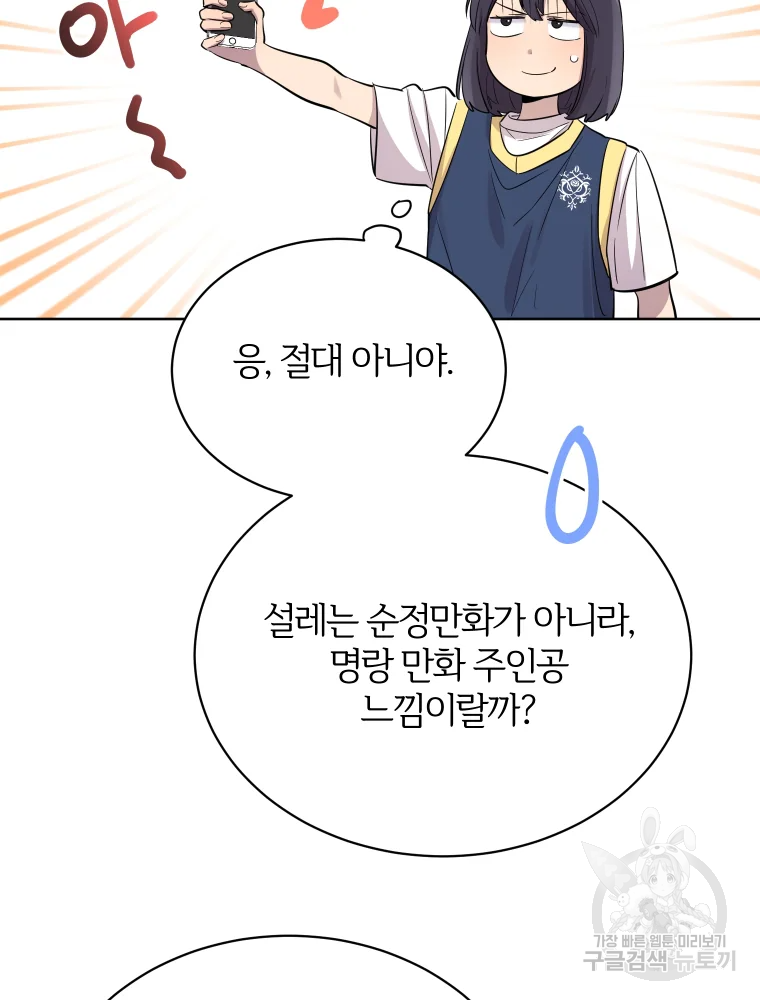 이렇게 바보일리 없어 26화 55