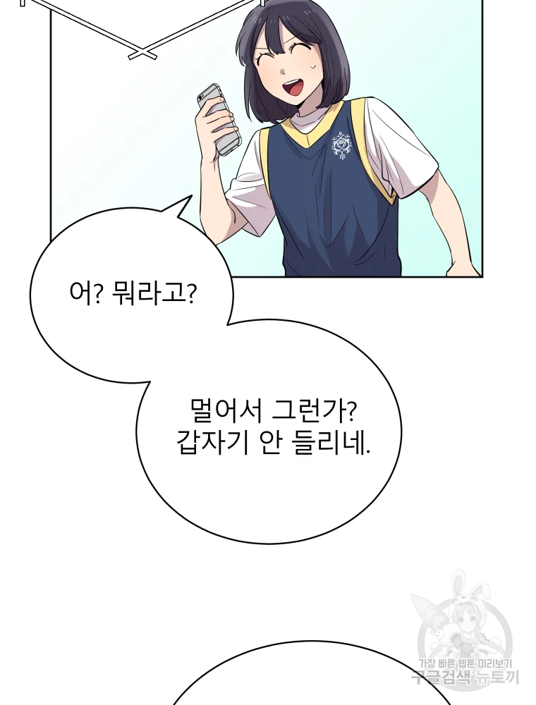 이렇게 바보일리 없어 26화 59