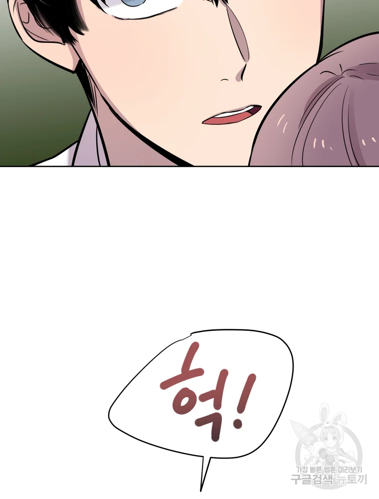 이렇게 바보일리 없어 26화 67
