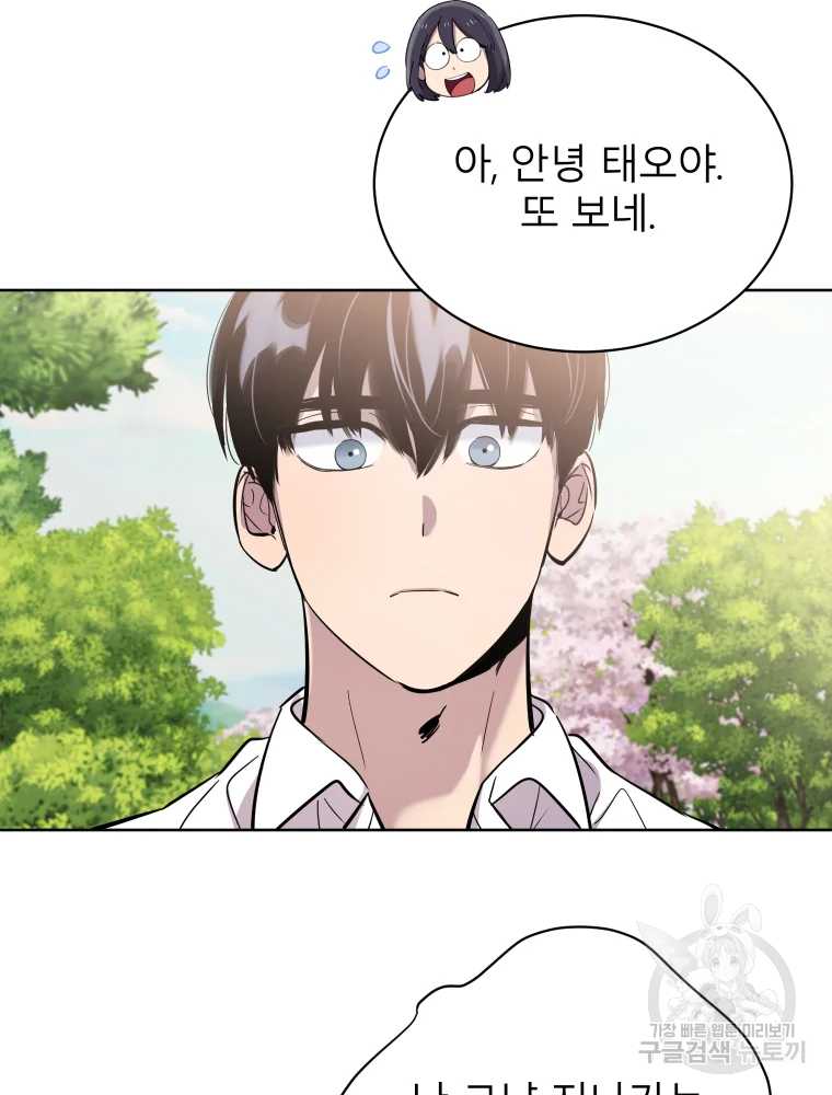 이렇게 바보일리 없어 26화 74
