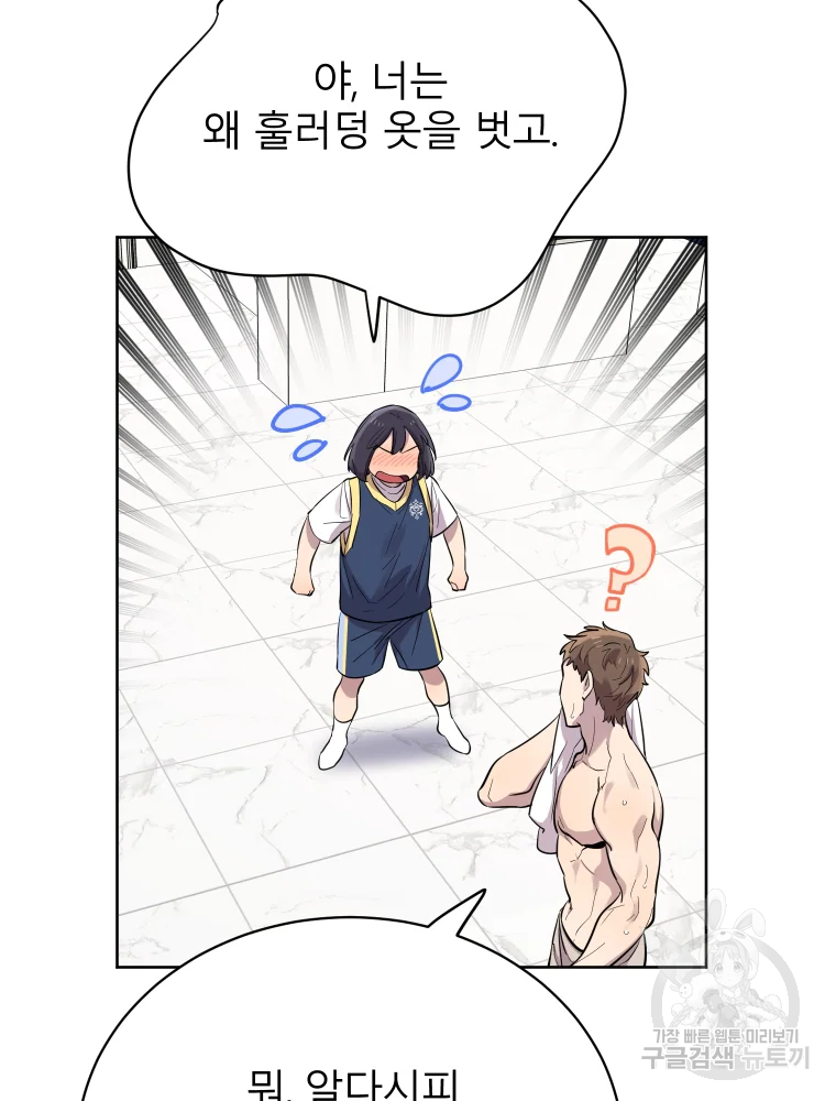 이렇게 바보일리 없어 26화 93