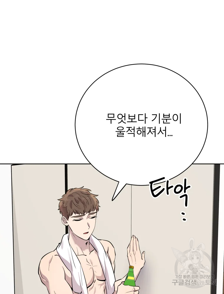 이렇게 바보일리 없어 26화 96