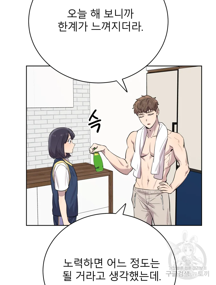 이렇게 바보일리 없어 26화 98