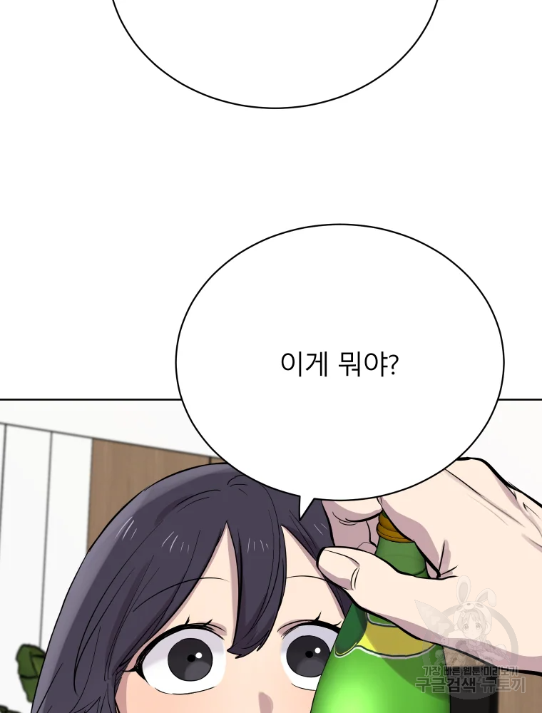 이렇게 바보일리 없어 26화 99