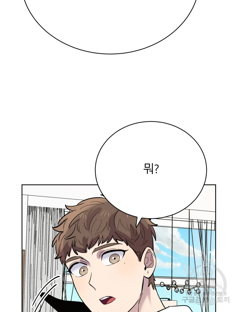 이렇게 바보일리 없어 26화 106