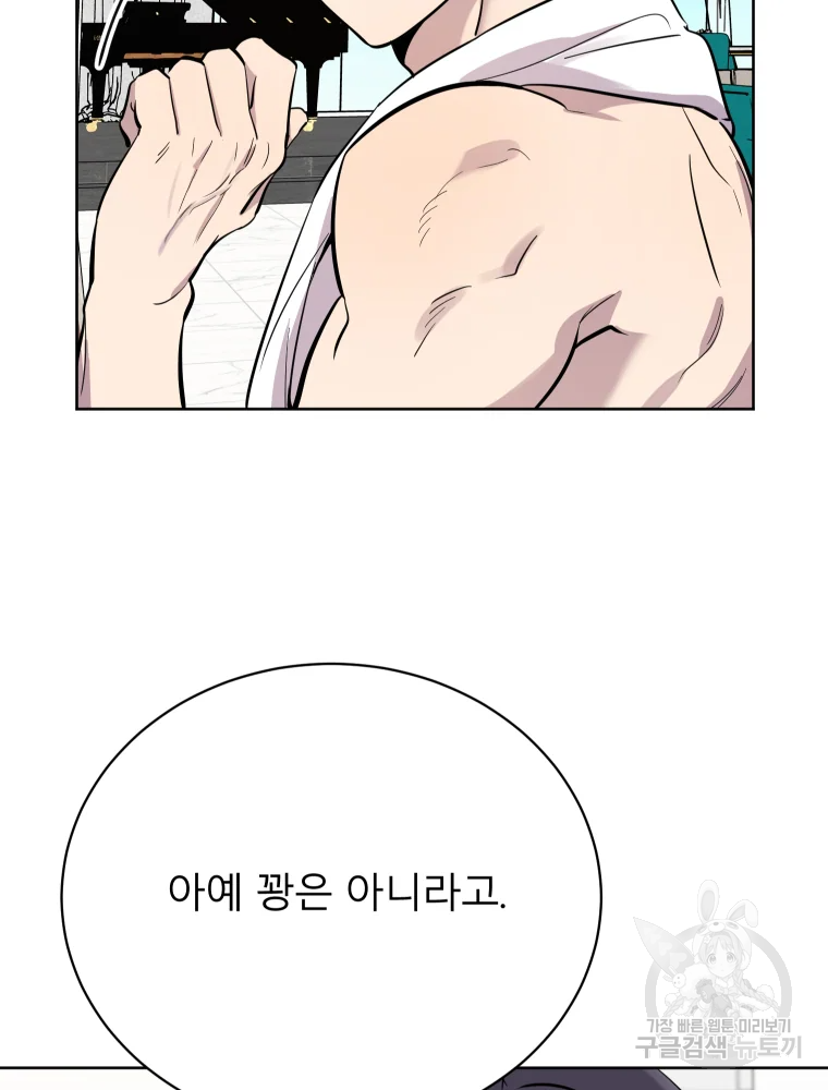 이렇게 바보일리 없어 26화 107