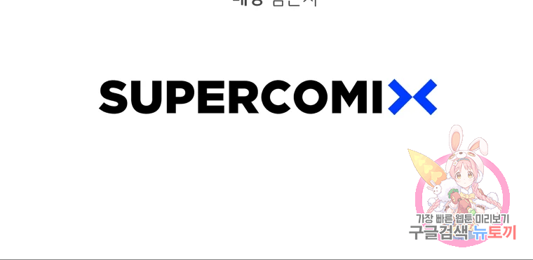 이렇게 바보일리 없어 26화 113