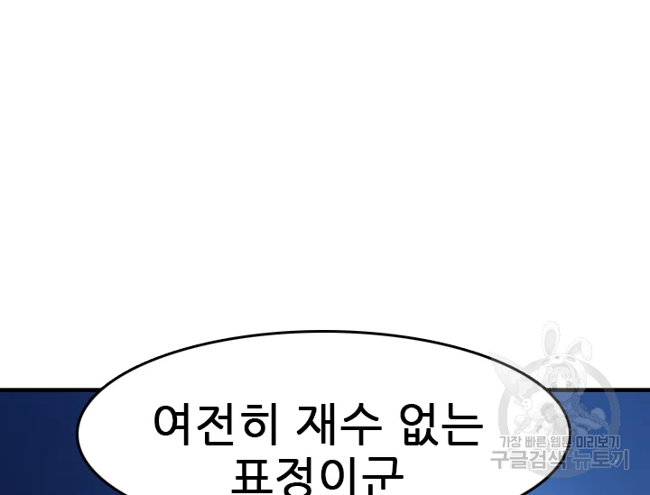 언데드킹 347화 4
