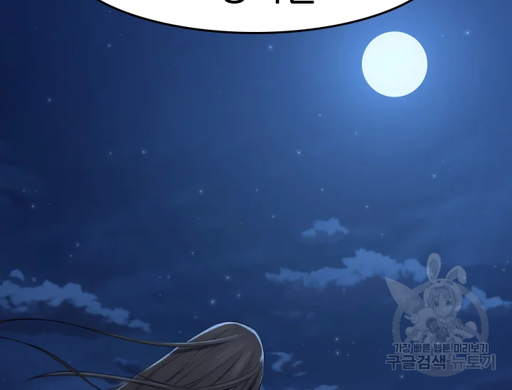 언데드킹 347화 5