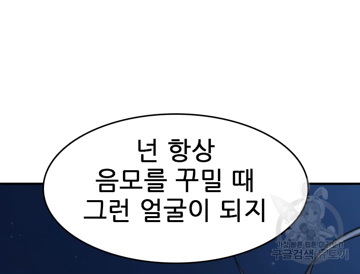 언데드킹 347화 8