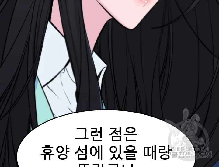 언데드킹 347화 10