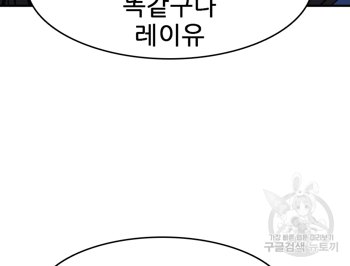 언데드킹 347화 11