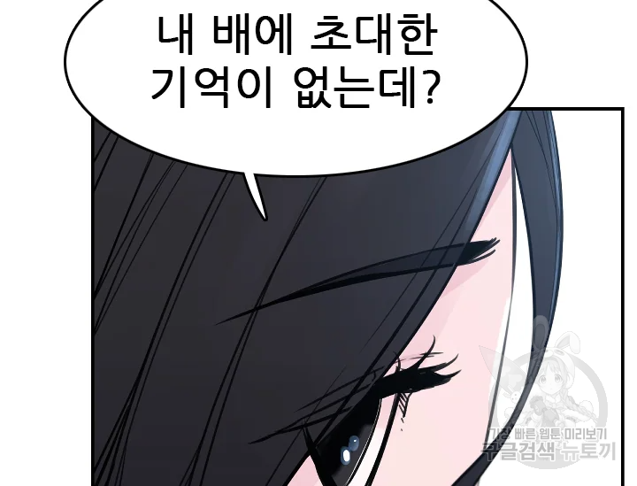 언데드킹 347화 12