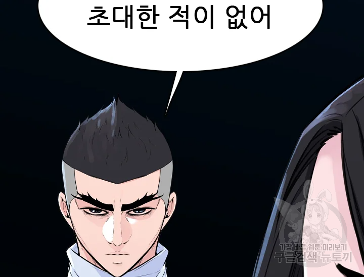 언데드킹 347화 15