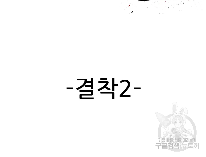 언데드킹 347화 20