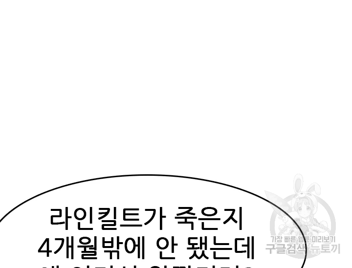 언데드킹 347화 21