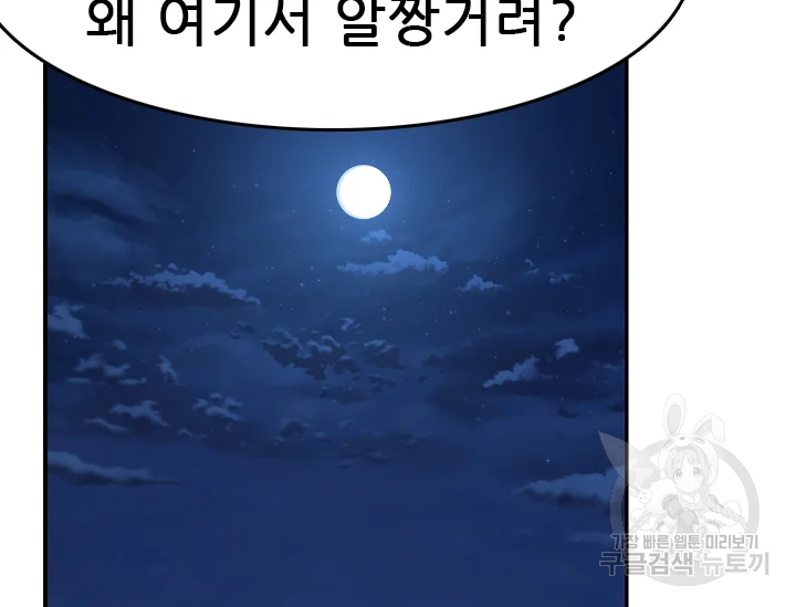언데드킹 347화 22