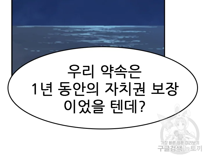 언데드킹 347화 23