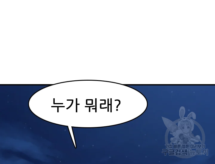 언데드킹 347화 24