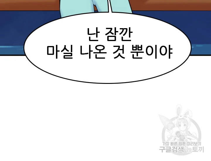 언데드킹 347화 26